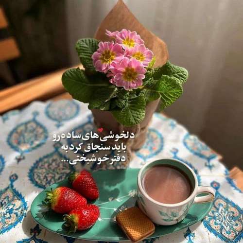 تو از کدوم قصه ای گوگوش